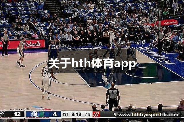 关于hth体育app